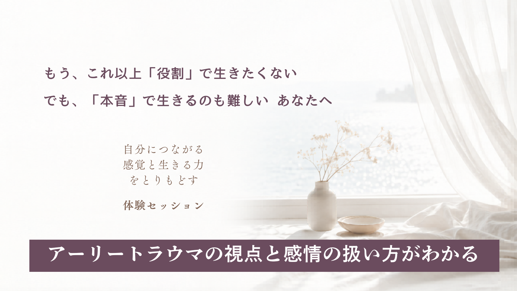 プライベートリトリート体験セッション ファーストビュー